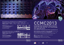 2013_CCMC_japan